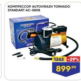 Акция - KOMMPECCOP AUTOVIRAZH TORNADO STANDART