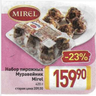 Акция - Набор пирожных Муравейник Mirel 420 г