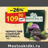 Дикси Акции - ЧЕРНОСЛИВ СУШЕНЫЙ BOTANICA