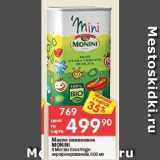 Магазин:Перекрёсток,Скидка:Масло оливковое MONINI II Mini Blo 