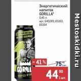 Магазин:Метро,Скидка:Энергетический напиток GORILLA