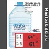 Питьевая вода -AQUA MINERALE 