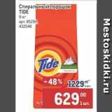 Стиральный порошок TIDE 