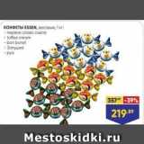 Лента Акции - КОНФЕТЫ ESSEN