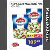 Лента Акции - Сыр GALBANI MOZZARELLA MINI