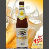 пиво Kirin Ichiban