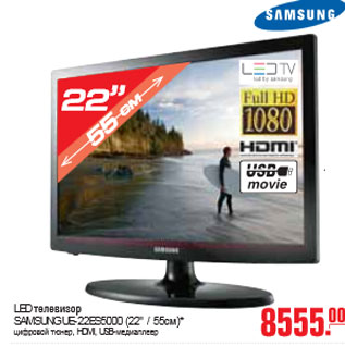 Акция - LED ТЕЛЕВИЗОР SAMSUNG UE-22ES5000