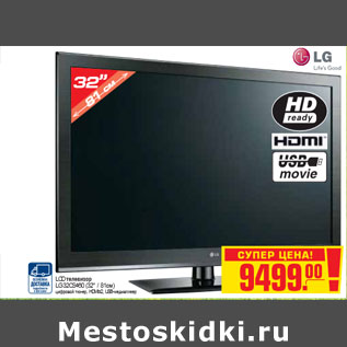 Акция - LCD ТЕЛЕВИЗОР LG 32CS460