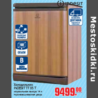 Акция - ХОЛОДИЛЬНИК INDESIT TT 85 T