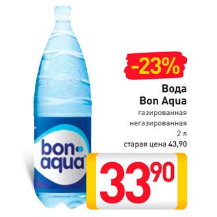 Акция - Вода Bon Aqua