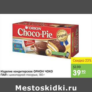 Акция - ИЗДЕЛИЕ КОНДИТЕРСКОЕ ОРИОН ЧОКО ПАЙ