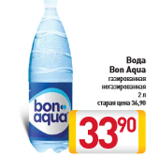 Акция - Вода Bon Aqua