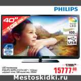 Магазин:Метро,Скидка:LED ТЕЛЕВИЗОР PHILIPS 40PFL3107H 