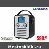 Магазин:Метро,Скидка:РАДИОБУДИЛЬНИК HYUNDAI H-1623