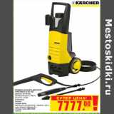 Магазин:Метро,Скидка:АППАРАТ ВЫСОКОГО ДАВЛЕНИЯ KARCHER K 4.80 MD