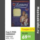 Магазин:Карусель,Скидка:СЫР E-PIIM HARMONY