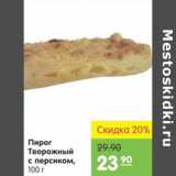 Магазин:Карусель,Скидка:ПИРОГ ТВОРОЖНЫЙ С ПЕРСИКОМ