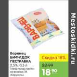 Магазин:Карусель,Скидка:ВАРЕНЕЦ БИФИДОК ПЕСТРАВКА