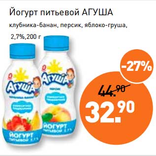 Акция - Йогурт питьевой Агуша