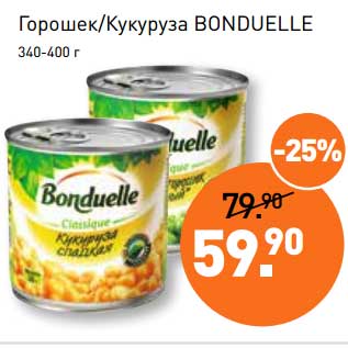 Акция - Горошек /Кукуруза Bonduelle