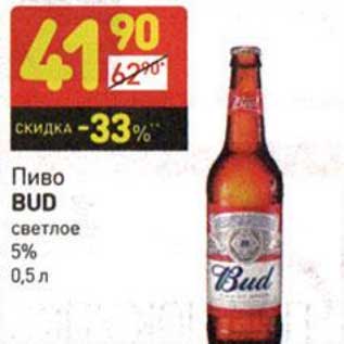 Акция - Пиво Bud светлое 5%