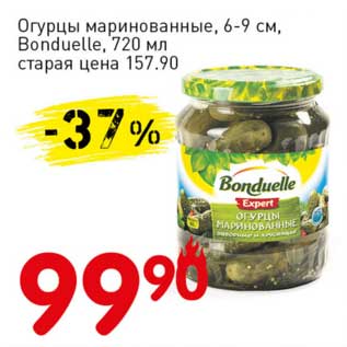 Акция - Огурцы маринованные, 6-9 см Bonduelle