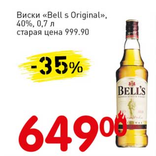 Акция - Виски "Bell s Original" 40%