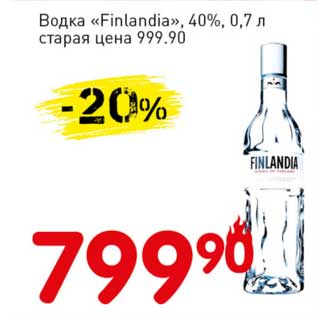 Акция - Водка "Finlandia" 40%
