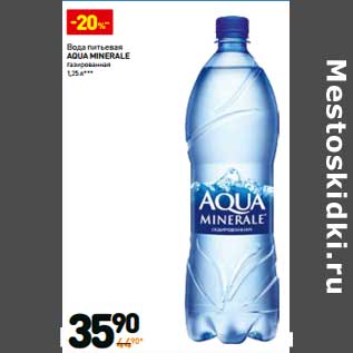 Акция - Вода питьевая Aqua Minerale газированная