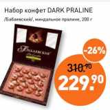 Мираторг Акции - Набор конфет Dark Praline /Бабаевский/ миндальное пралине 