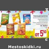 Магазин:Билла,Скидка:Смеси для выпечки Dr. Oetker 