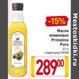 Магазин:Билла,Скидка:Масло оливковое Primoliva Pure 