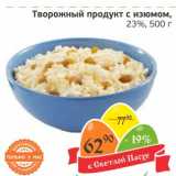 Монетка Акции - Творожный продукт с изюмом, 23%