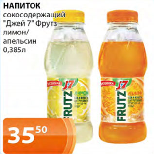 Акция - Напиток сокосодержащий Джей 7 Фрутз лимон/апельсин