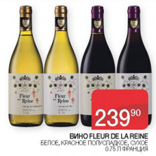 Акция - Вино Fleur De La Reime