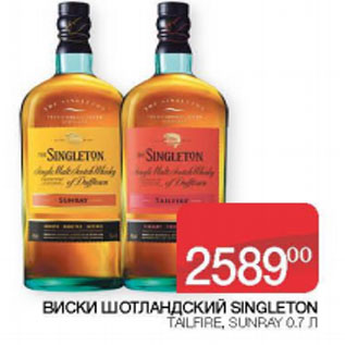 Акция - Виски Шотландский Singleton Talifire, sunray