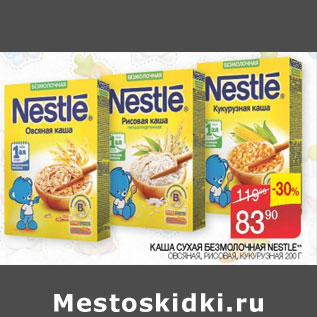 Акция - Каша сухая безмолочная Nestle