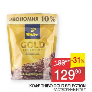 Акция - КОФЕ THIBO GOLD SELECTION РАСТВОРИМЫЙ