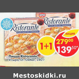 Акция - Пицца Ristorante 4 сыра Dr. Otker