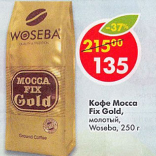 Акция - Кофе Mocca Fix Gold молотый Woseba