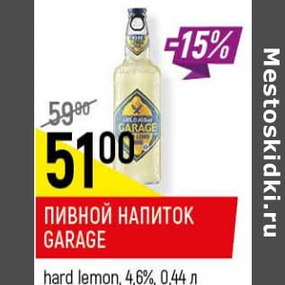 Акция - Пивной напиток Garage hard lemon, 4,6%