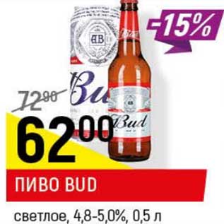 Акция - Пиво Bud светлое 4,8-5,0%