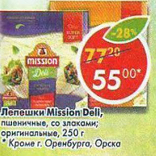 Акция - Лепешки Mission Dell пшеничные со злаками , оригинальный