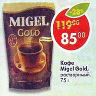 Акция - Кофе Migel Gold растворимый