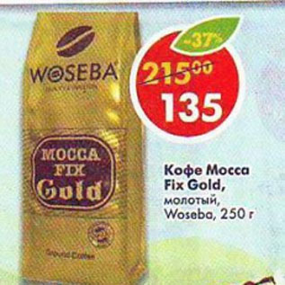 Акция - Кофе Mocca Fix Gold молотый Woseba