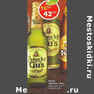 Акция - Пиво Zatecky Gus светлое 4,6%