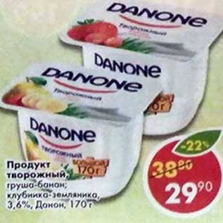 Акция - Продукт творожный груша-банан; клубника-земляника 3,6% Данон