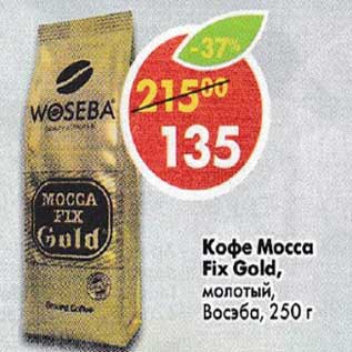 Акция - Кофе Mocca Fix Gold молотый Woseba