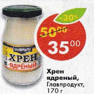 Акция - Хрен ядерный Главпродукт