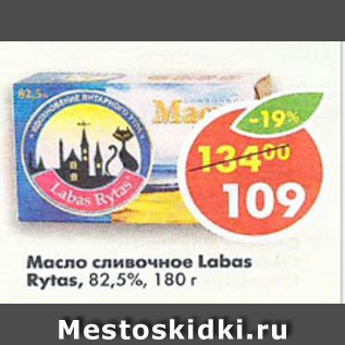 Акция - масло сливочное Labas Rytas, 82,5%